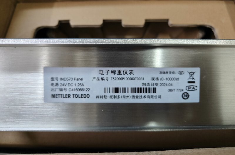 梅列仪表仪器