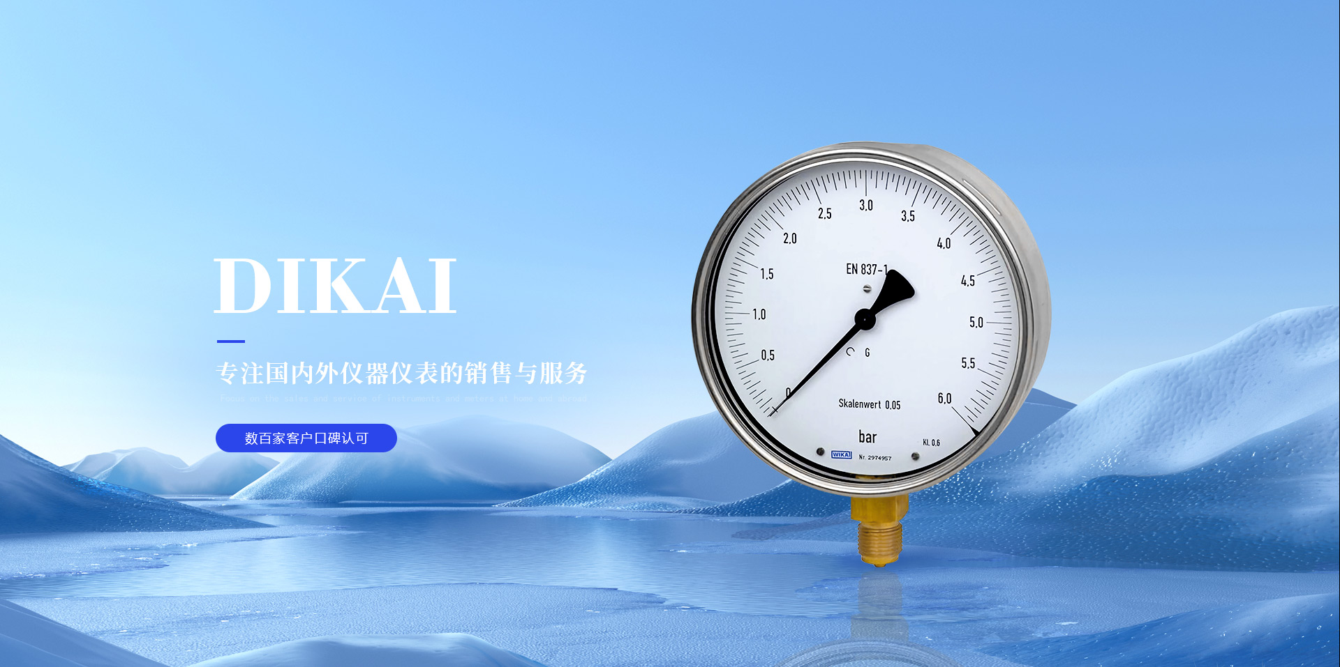 胶深仪表仪器