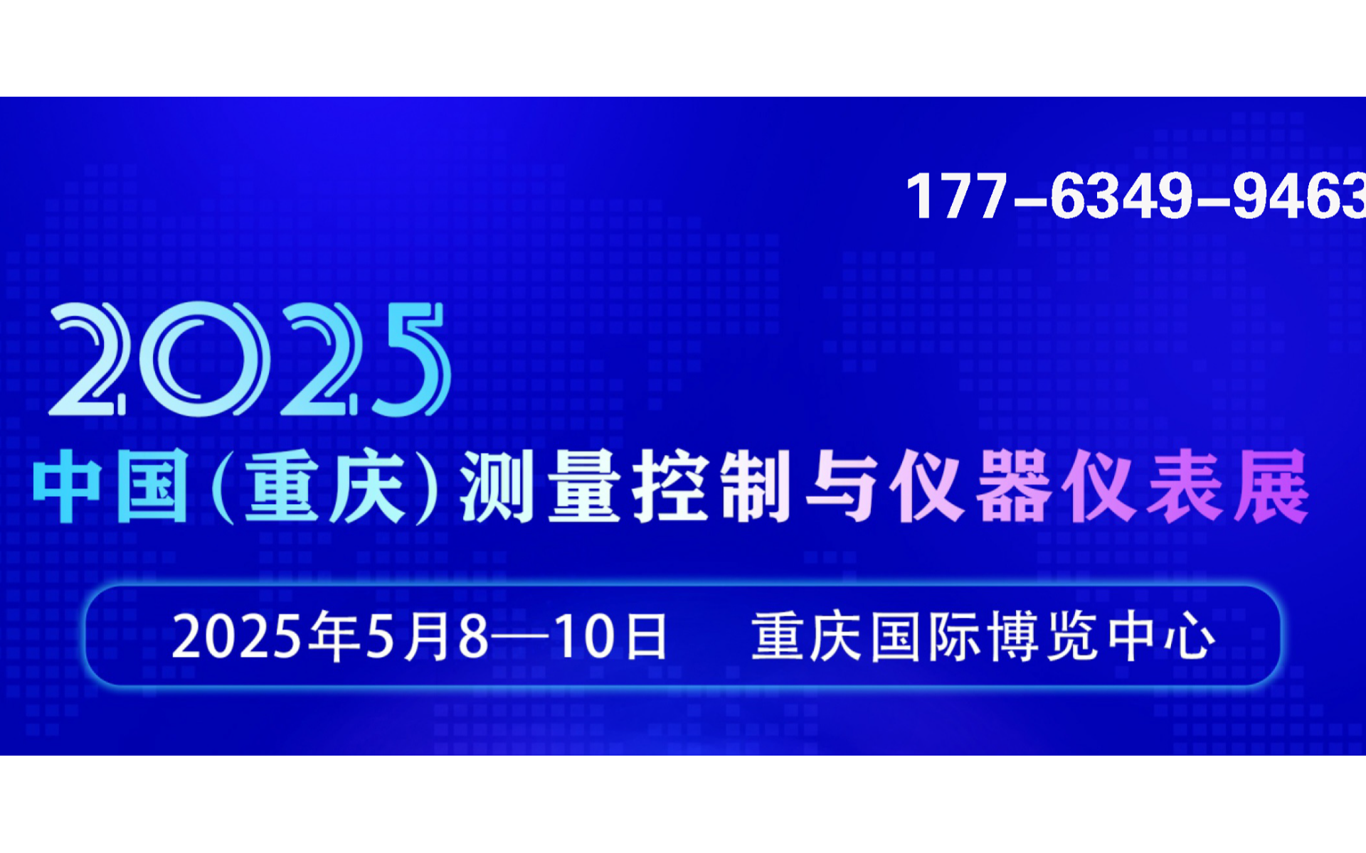 胶深仪表仪器